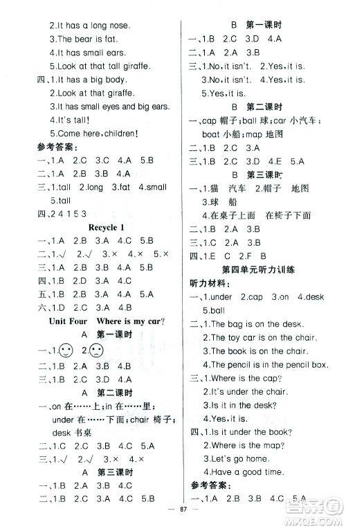 新疆青少年出版社2021原创新课堂英语三年级下PEP人教版答案