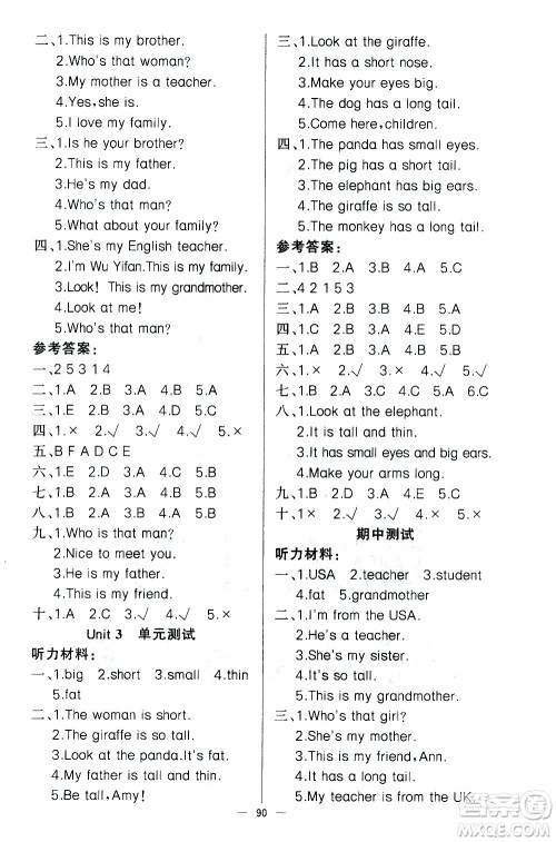 新疆青少年出版社2021原创新课堂英语三年级下PEP人教版答案