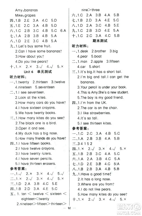 新疆青少年出版社2021原创新课堂英语三年级下PEP人教版答案