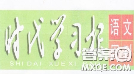 2021时代学习报语文周刊小学五年级人教版27-30答案 2021时代学习报语文周刊小学五年级人教版27-30答案
