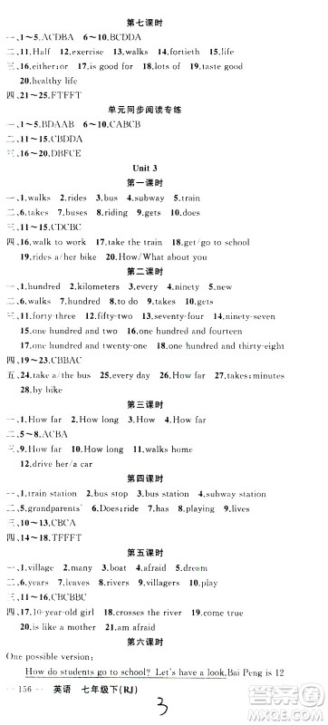 新疆青少年出版社2021原创新课堂英语七年级下RJ人教版答案 新疆青少年出版社2021原创新课堂英语七年级下RJ人教版答案