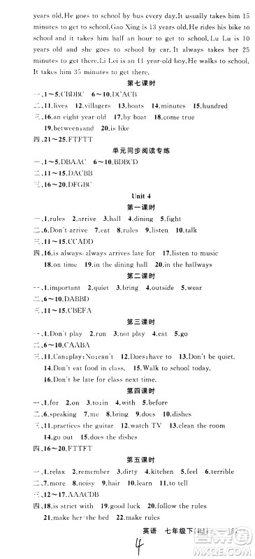 新疆青少年出版社2021原创新课堂英语七年级下RJ人教版答案 新疆青少年出版社2021原创新课堂英语七年级下RJ人教版答案