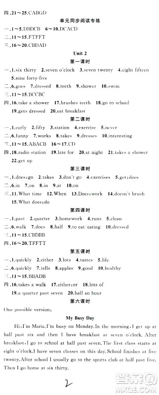 新疆青少年出版社2021原创新课堂英语七年级下RJ人教版答案 新疆青少年出版社2021原创新课堂英语七年级下RJ人教版答案