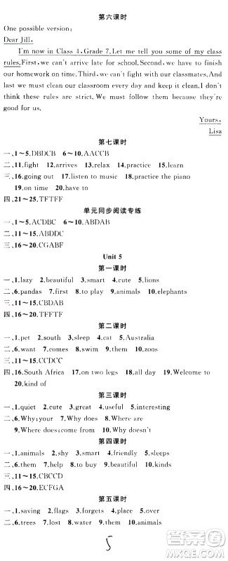 新疆青少年出版社2021原创新课堂英语七年级下RJ人教版答案 新疆青少年出版社2021原创新课堂英语七年级下RJ人教版答案