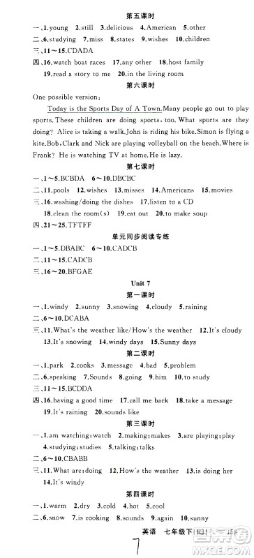 新疆青少年出版社2021原创新课堂英语七年级下RJ人教版答案 新疆青少年出版社2021原创新课堂英语七年级下RJ人教版答案