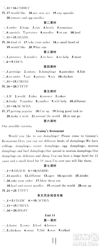 新疆青少年出版社2021原创新课堂英语七年级下RJ人教版答案 新疆青少年出版社2021原创新课堂英语七年级下RJ人教版答案