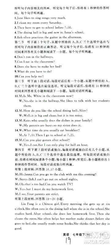 新疆青少年出版社2021原创新课堂英语七年级下RJ人教版答案 新疆青少年出版社2021原创新课堂英语七年级下RJ人教版答案