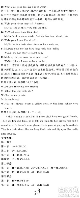 新疆青少年出版社2021原创新课堂英语七年级下RJ人教版答案 新疆青少年出版社2021原创新课堂英语七年级下RJ人教版答案