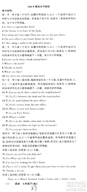 新疆青少年出版社2021原创新课堂英语七年级下RJ人教版答案 新疆青少年出版社2021原创新课堂英语七年级下RJ人教版答案