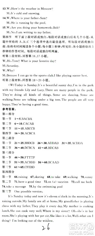 新疆青少年出版社2021原创新课堂英语七年级下RJ人教版答案 新疆青少年出版社2021原创新课堂英语七年级下RJ人教版答案