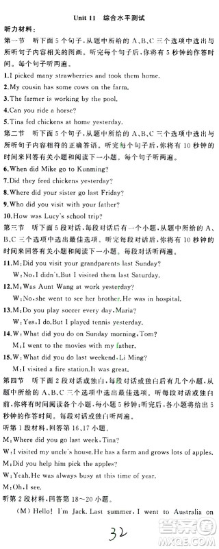 新疆青少年出版社2021原创新课堂英语七年级下RJ人教版答案 新疆青少年出版社2021原创新课堂英语七年级下RJ人教版答案