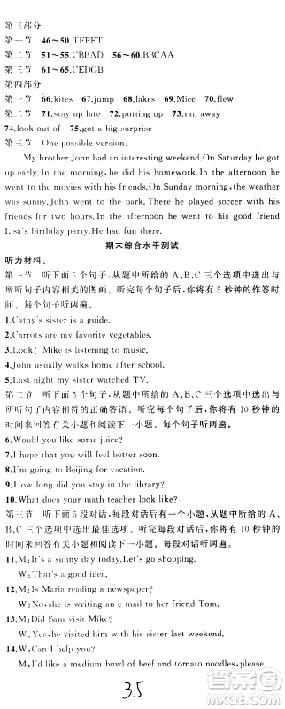 新疆青少年出版社2021原创新课堂英语七年级下RJ人教版答案 新疆青少年出版社2021原创新课堂英语七年级下RJ人教版答案