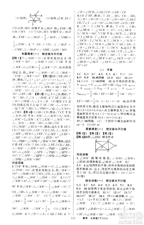 新疆青少年出版社2021原创新课堂数学七年级下RJ人教版答案 新疆青少年出版社2021原创新课堂数学七年级下RJ人教版答案