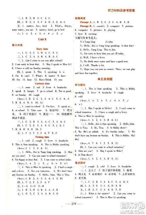 江苏凤凰美术出版社2021名师点拨课课通英语四年级4B江苏版答案