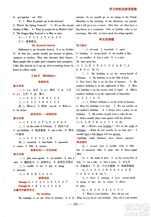 江苏凤凰美术出版社2021名师点拨课课通教材全解析英语五年级5B江苏版答案