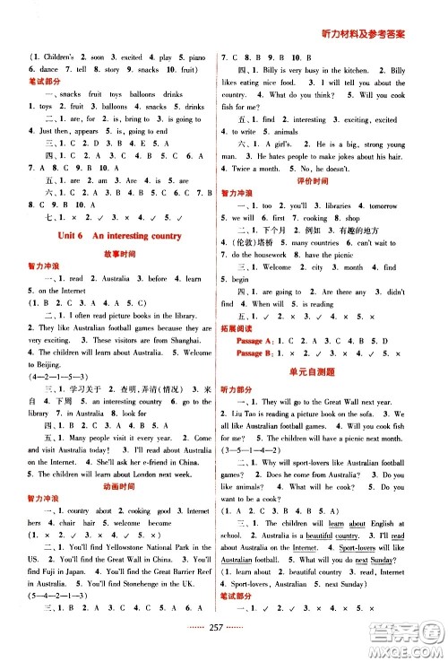 江苏凤凰美术出版社2021名师点拨课课通教材全解析英语六年级6B江苏版答案