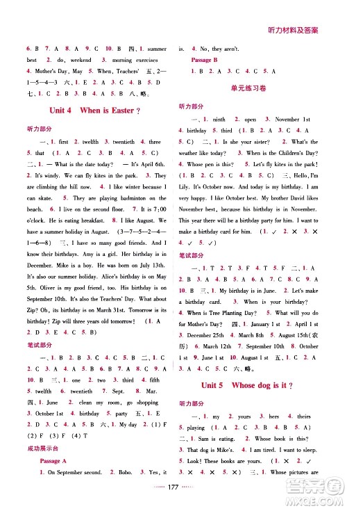 东南大学出版社2021名师点拨课课通教材全解析英语五年级下新课标RJ版PEP人教版答案
