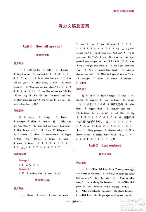 东南大学出版社2021名师点拨课课通教材全解析英语六年级下新课标RJ版PEP人教版答案 东南大学出版社2021名师点拨课课通教材全解析英语六年级下新课标RJ版PEP人教版答案