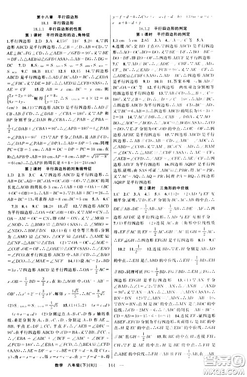 新疆青少年出版社2021原创新课堂数学八年级下RJ人教版答案 新疆青少年出版社2021原创新课堂数学八年级下RJ人教版答案