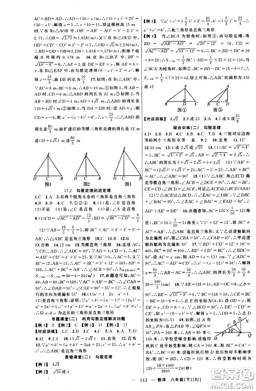 新疆青少年出版社2021原创新课堂数学八年级下RJ人教版答案 新疆青少年出版社2021原创新课堂数学八年级下RJ人教版答案