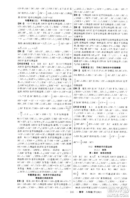 新疆青少年出版社2021原创新课堂数学八年级下RJ人教版答案 新疆青少年出版社2021原创新课堂数学八年级下RJ人教版答案