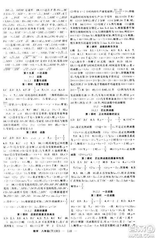 新疆青少年出版社2021原创新课堂数学八年级下RJ人教版答案 新疆青少年出版社2021原创新课堂数学八年级下RJ人教版答案
