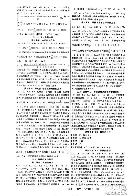 新疆青少年出版社2021原创新课堂数学八年级下RJ人教版答案 新疆青少年出版社2021原创新课堂数学八年级下RJ人教版答案