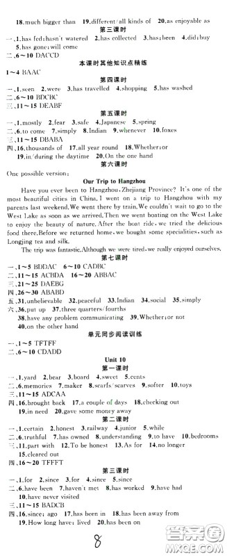新疆青少年出版社2021原创新课堂英语八年级下RJ人教版答案 新疆青少年出版社2021原创新课堂英语八年级下RJ人教版答案