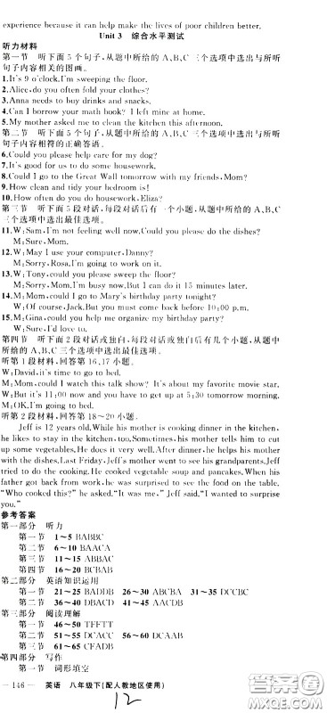 新疆青少年出版社2021原创新课堂英语八年级下RJ人教版答案 新疆青少年出版社2021原创新课堂英语八年级下RJ人教版答案