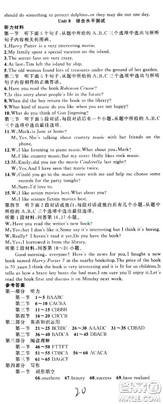 新疆青少年出版社2021原创新课堂英语八年级下RJ人教版答案 新疆青少年出版社2021原创新课堂英语八年级下RJ人教版答案