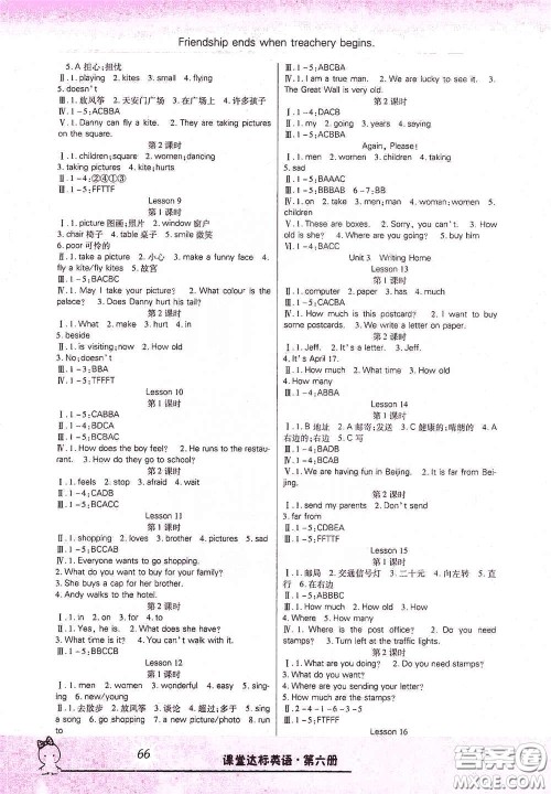 云南美术出版社2021哈福宝贝系列好学生课堂达标英语五年级下册三年级起点冀教版答案 云南美术出版社2021哈福宝贝系列好学生课堂达标英语五年级下册三年级起点冀教版答案