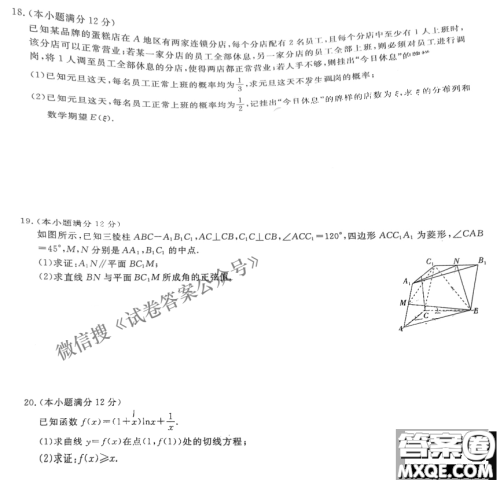 百校联盟2021届普通高中教育教学质量监测考试全国II卷理科数学试题及答案