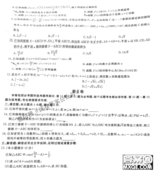 百校联盟2021届普通高中教育教学质量监测考试全国II卷理科数学试题及答案