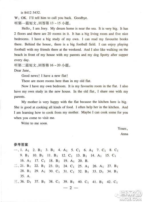 2021时代英语报七年级下册译林版第一单元测试卷答案