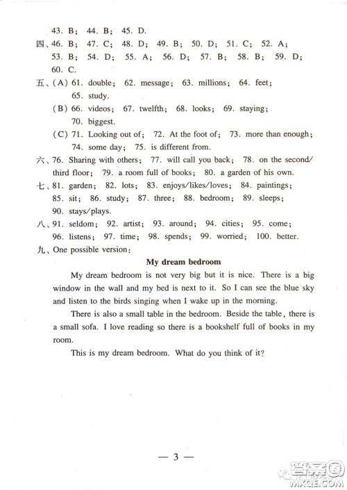 2021时代英语报七年级下册译林版第一单元测试卷答案