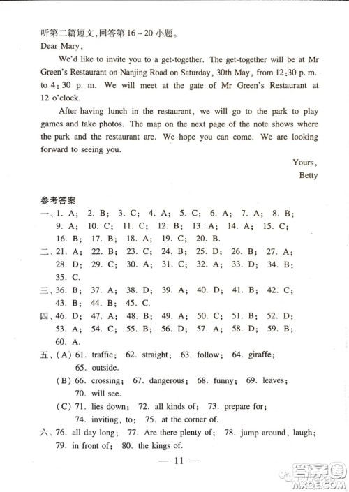 2021时代英语报七年级下册译林版第四单元测试卷答案