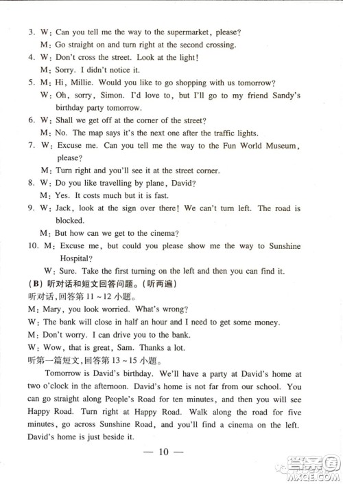 2021时代英语报七年级下册译林版第四单元测试卷答案 2021时代英语报七年级下册译林版第四单元测试卷答案