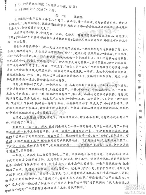 2021年甘肃省第一次高考诊断考试语文试题及答案 2021年甘肃省第一次高考诊断考试语文试题及答案
