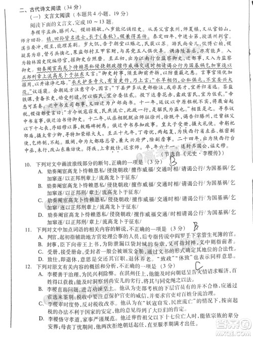 2021年甘肃省第一次高考诊断考试语文试题及答案 2021年甘肃省第一次高考诊断考试语文试题及答案