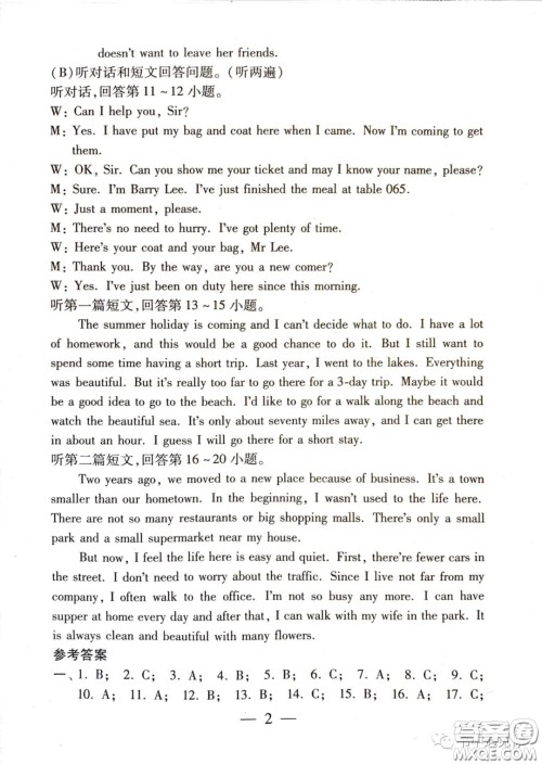 2021时代英语报八年级下册译林版第一单元测试卷答案 2021时代英语报八年级下册译林版第一单元测试卷答案