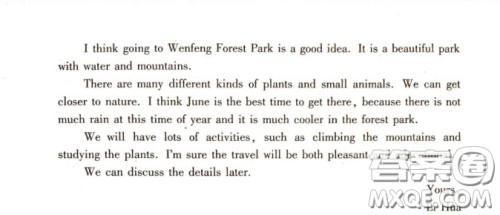 2021时代英语报八年级下册译林版第二单元测试卷答案 2021时代英语报八年级下册译林版第二单元测试卷答案