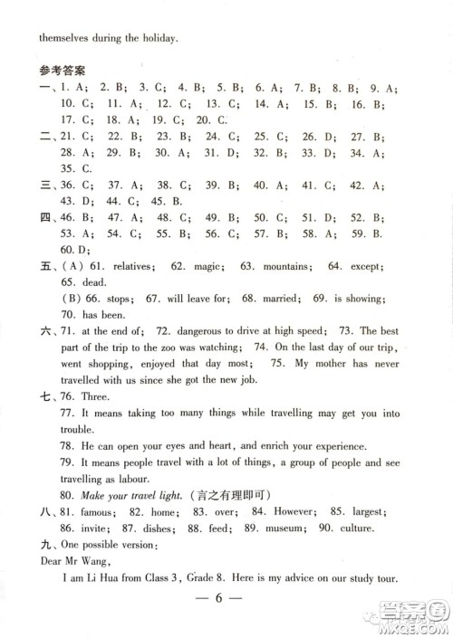 2021时代英语报八年级下册译林版第二单元测试卷答案 2021时代英语报八年级下册译林版第二单元测试卷答案