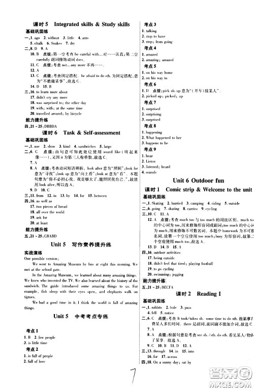 吉林教育出版社2021点拨训练七年级英语下YL译林版安徽适用答案