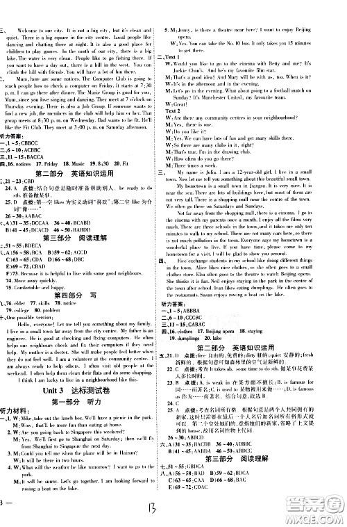 吉林教育出版社2021点拨训练七年级英语下YL译林版安徽适用答案