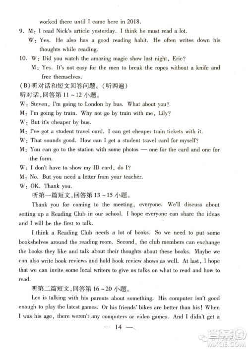 2021时代英语报八年级下册译林版期中测试卷答案