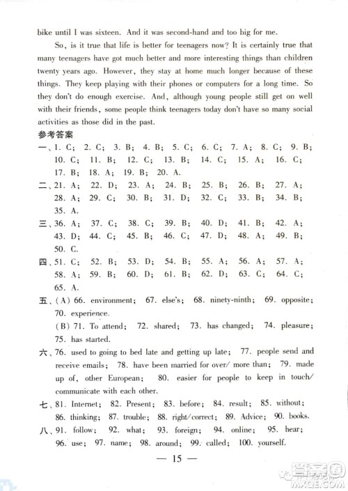 2021时代英语报八年级下册译林版期中测试卷答案