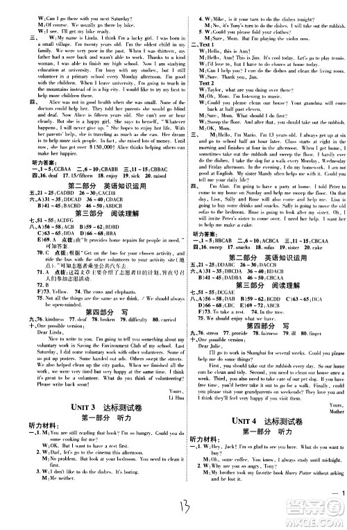 安徽教育出版社2021点拨训练八年级英语下R人教版安徽专版答案 安徽教育出版社2021点拨训练八年级英语下R人教版安徽专版答案
