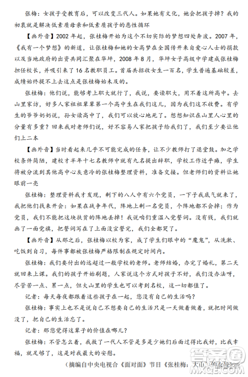 南宁市2021届高中毕业班第一次适应性测试语文试卷及答案