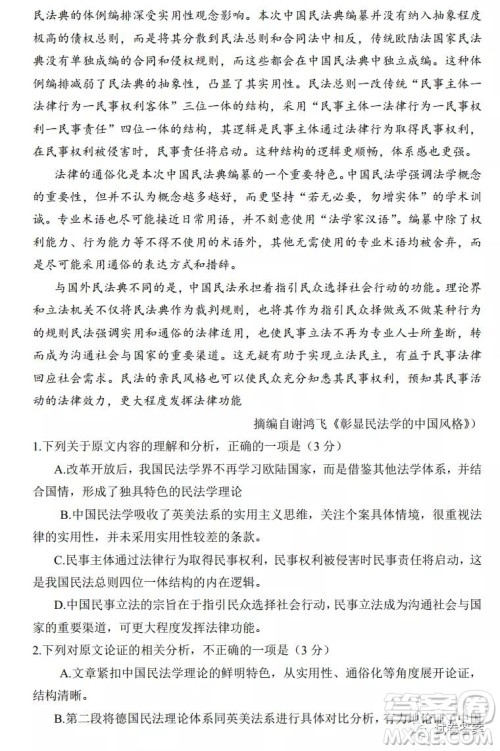 南宁市2021届高中毕业班第一次适应性测试语文试卷及答案
