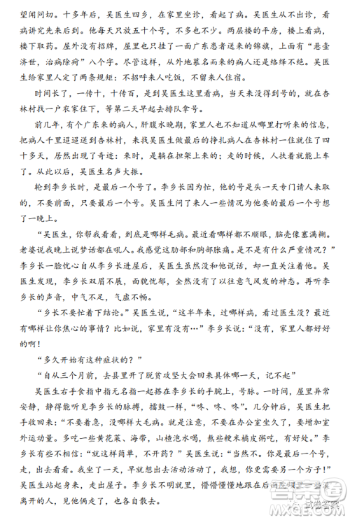 南宁市2021届高中毕业班第一次适应性测试语文试卷及答案